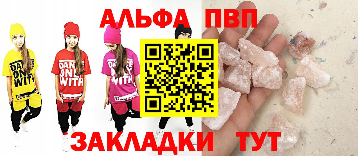 A PVP крисы CK  Вход с VPN  Alfa_PVP  Назрань 