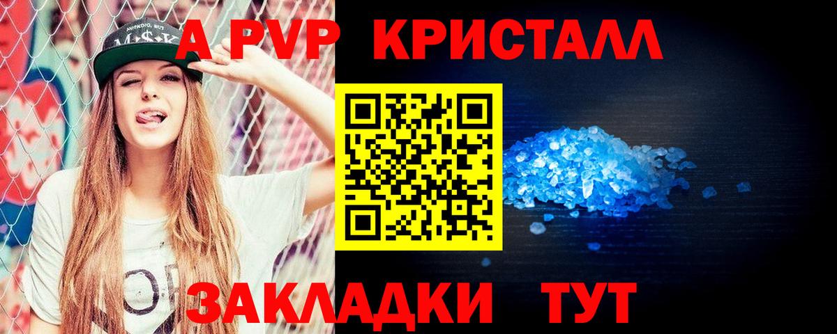 Alfa_PVP Соль Назрань