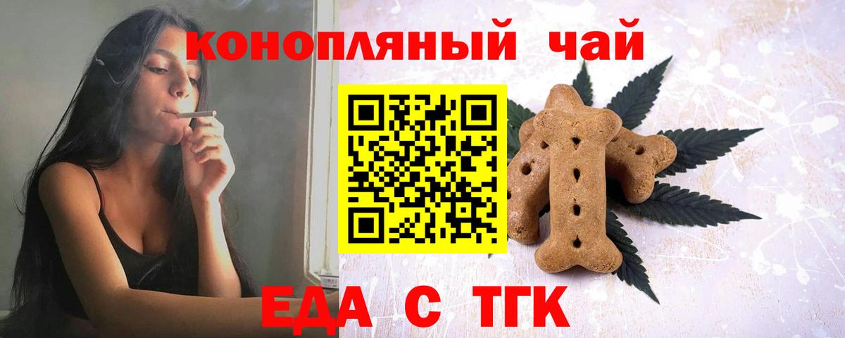 Назрань  Cannafood конопля  Вход с VPN 