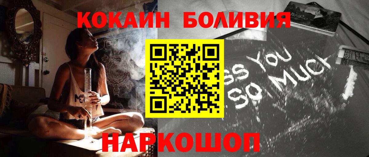 COCAIN Fish Scale Назрань