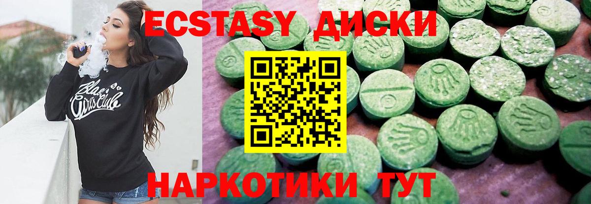 ЭКСТАЗИ Cube  Вход с VPN  маркетплейс какой сайт  Назрань  Ecstasy louis Vuitton 