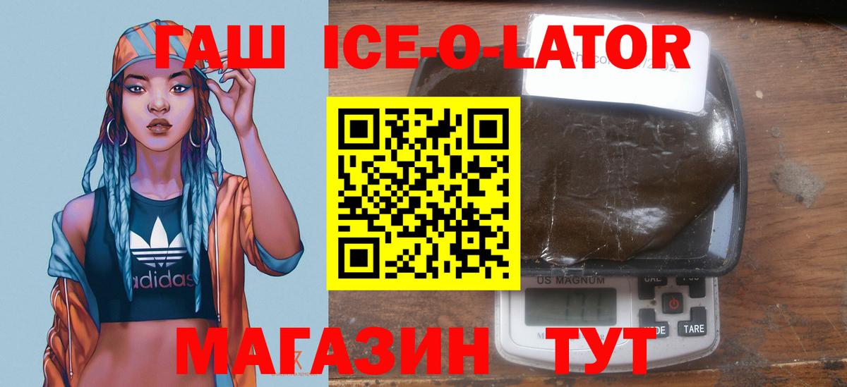 ГАШ Premium  ГАШИШ убойный  Вход с VPN  магазин продажи наркотиков  Назрань  ГАШИШ 