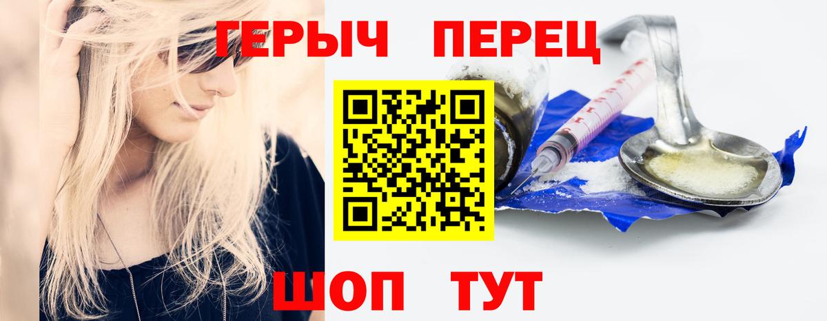 ГЕРОИН Heroin Назрань