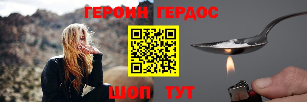 Назрань  Героин герыч  Вход с VPN 