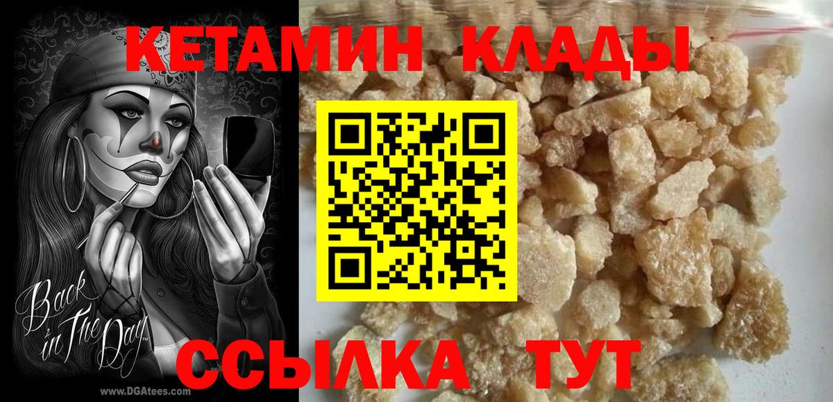 КЕТАМИН VHQ Назрань