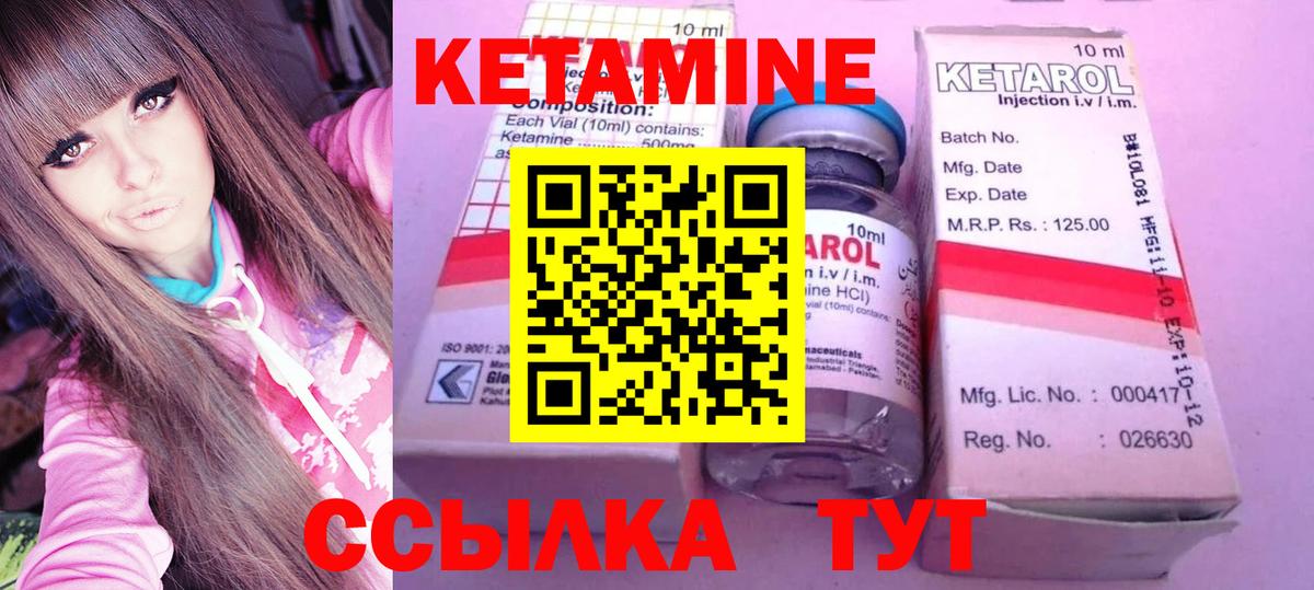 Назрань  КЕТАМИН VHQ  Вход с VPN  КЕТАМИН VHQ 