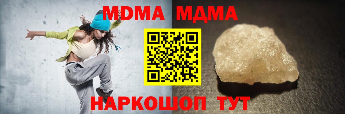 Назрань  MDMA  Вход с VPN  МДМА VHQ 