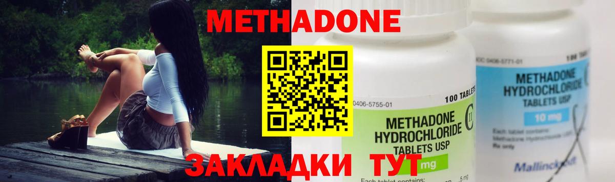 Назрань  Метадон кристалл  Вход с VPN  МЕТАДОН белоснежный 