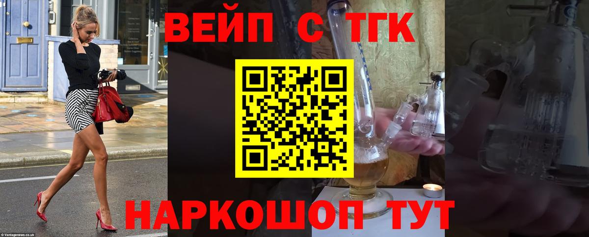 Дистиллят ТГК жижа Назрань