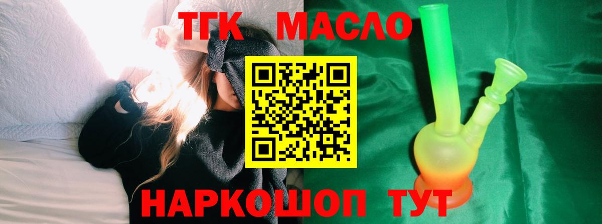 Назрань  Дистиллят ТГК гашишное масло  Дистиллят ТГК вейп с тгк  Вход с VPN 